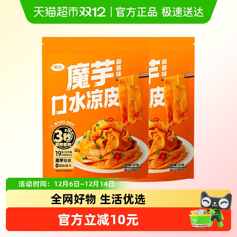 怡力麻酱味魔芋0脂口水凉皮