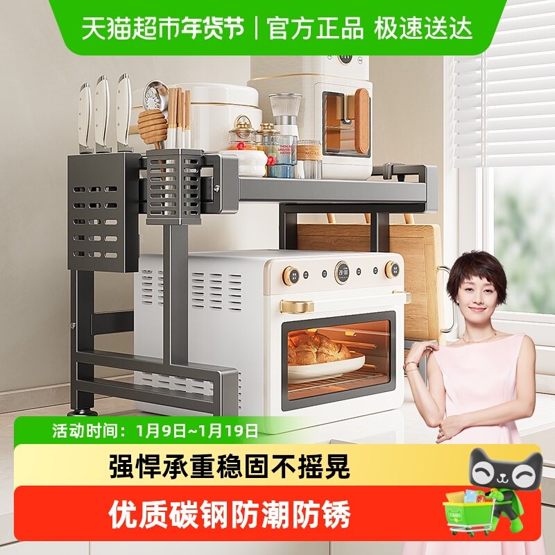 四季沐歌厨房微波炉置物架家用电饭煲烤箱电器收纳支架子一体多层,厨房/烹饪用具,微波炉置物架,淘宝优惠券,粉丝福利购,淘宝优惠卷