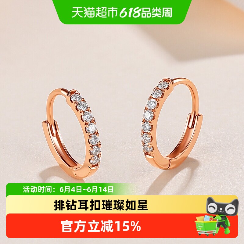 六桂福珠宝18k金钻石星耀耳环女轻奢彩金玫瑰金圆圈耳钉耳饰礼物