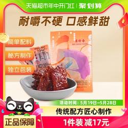 美珍香猪肉脯肉干迷你休闲烧烤猪肉90g*1包儿童零食小吃肉食食品