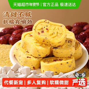 甄磨坊小米山药八珍糕芡实茯苓手工糕点心营养代餐休闲解馋零食
