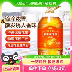 金龙鱼浓香花生油4L/桶家用食用油营养健康