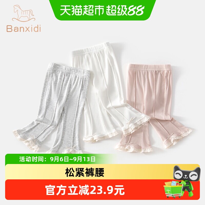 班喜迪女童裤子夏薄款打底喇叭裤图片