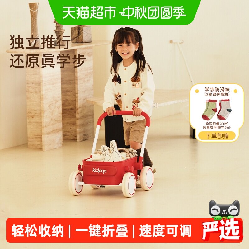 kidpop宝宝学步车防滑静音轮图片