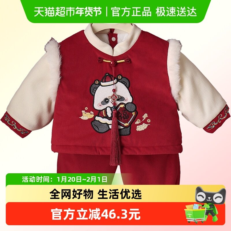 儿童冬装套装国风加厚棉服棉裤分体宝宝外出保暖衣服婴儿周岁礼服,童装/婴儿装/亲子装,套装,淘宝优惠券,粉丝福利购,淘宝优惠卷