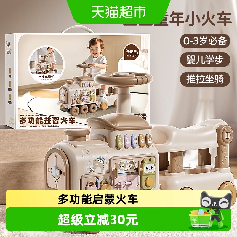 班迪萌宝宝玩具小火车学步车早教益智婴儿一岁儿童周岁礼物1男女2