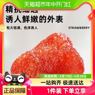 每果时光草莓干500g蜜饯水果干果脯即食办公室网红小吃休闲零食