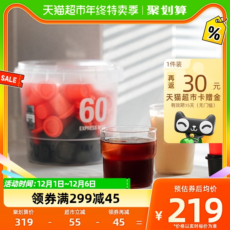 三顿半|快饮装速溶咖啡拿铁美式超即溶冻干黑咖啡粉桶装2g*60颗