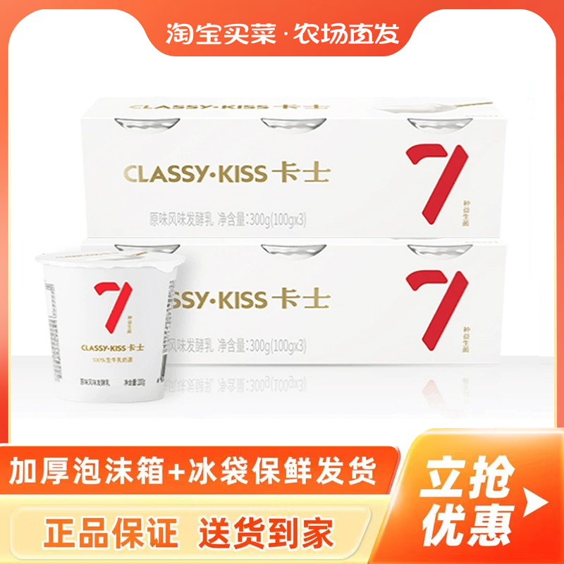 卡士酸奶007小奶杯100g风味发酵乳低温无添加原味儿童早餐酸奶