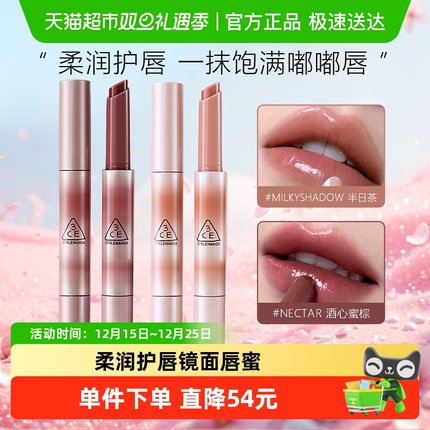 【圣诞礼物】3CE融光唇冻细管镜面唇釉唇蜜唇彩唇膏口红女友送礼