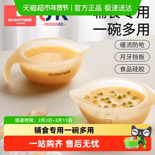 科巢宝宝辅食碗新生婴幼儿吃饭专用喂水奶硅胶软勺鹰嘴米糊碗套装
