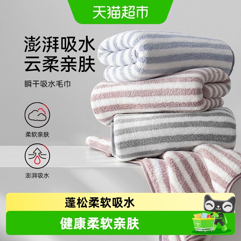 三利毛巾成人吸水加厚情侣洗脸巾图片