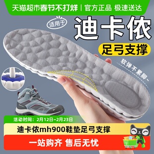 适用于迪卡侬mh100鞋垫女款足弓支撑运动气垫减震徒步登山男款软