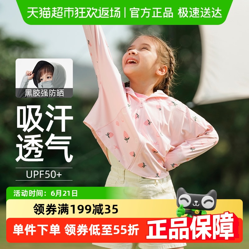 【下拉享淘金币】蕉下儿童披肩防晒衣服轻薄男女童透气防晒服
