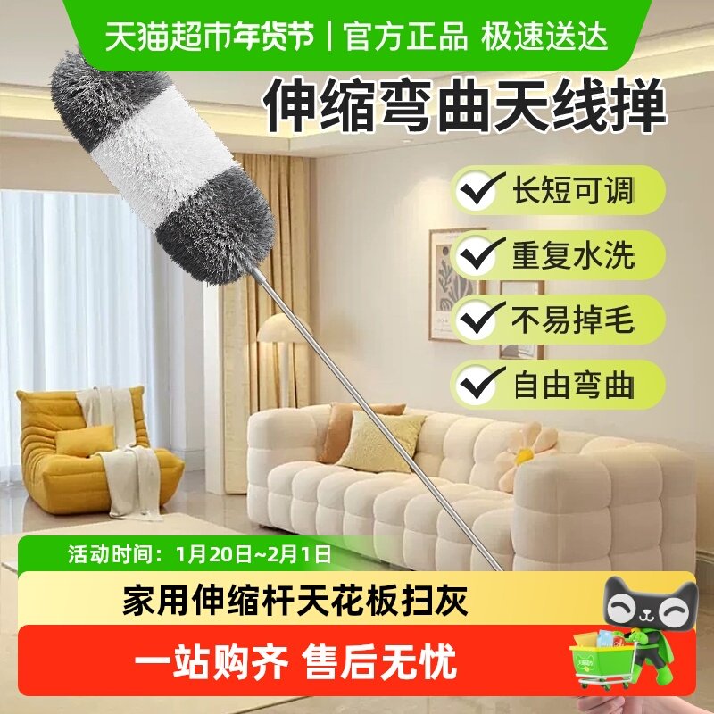 鸡毛掸子静电除尘扫灰家用伸缩杆打扫灰尘天花板高处缝隙清洁神器,家庭/个人清洁工具,除尘掸,淘宝优惠券,粉丝福利购,淘宝优惠卷