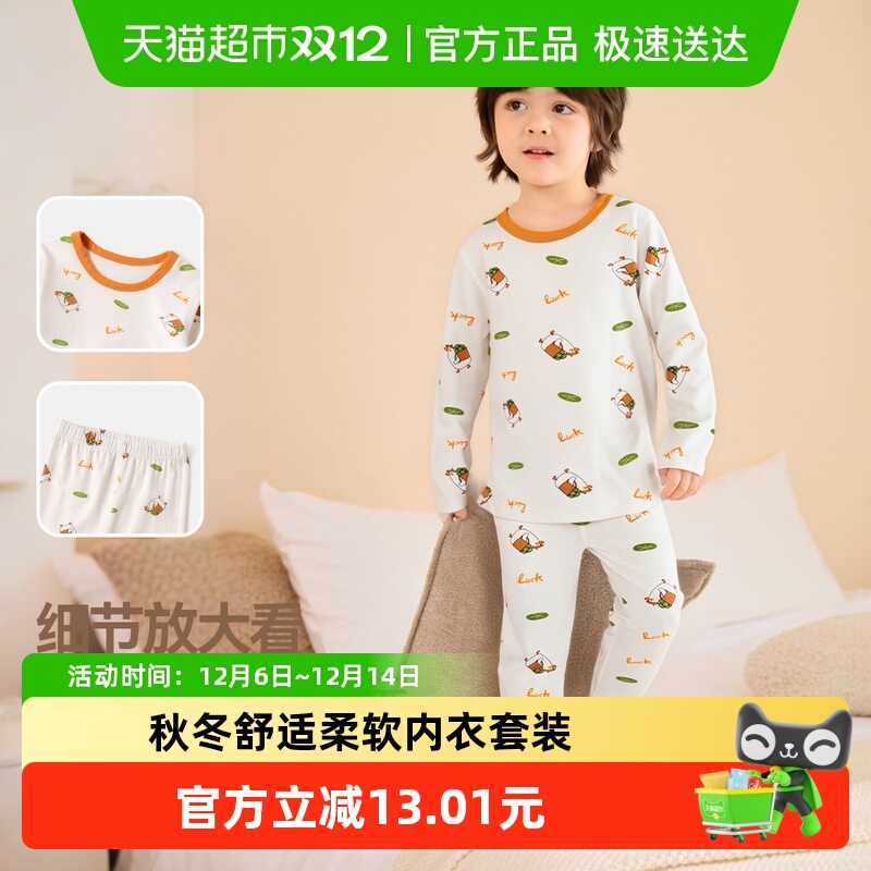 嘟嘟家秋季男童女童睡衣内衣套装