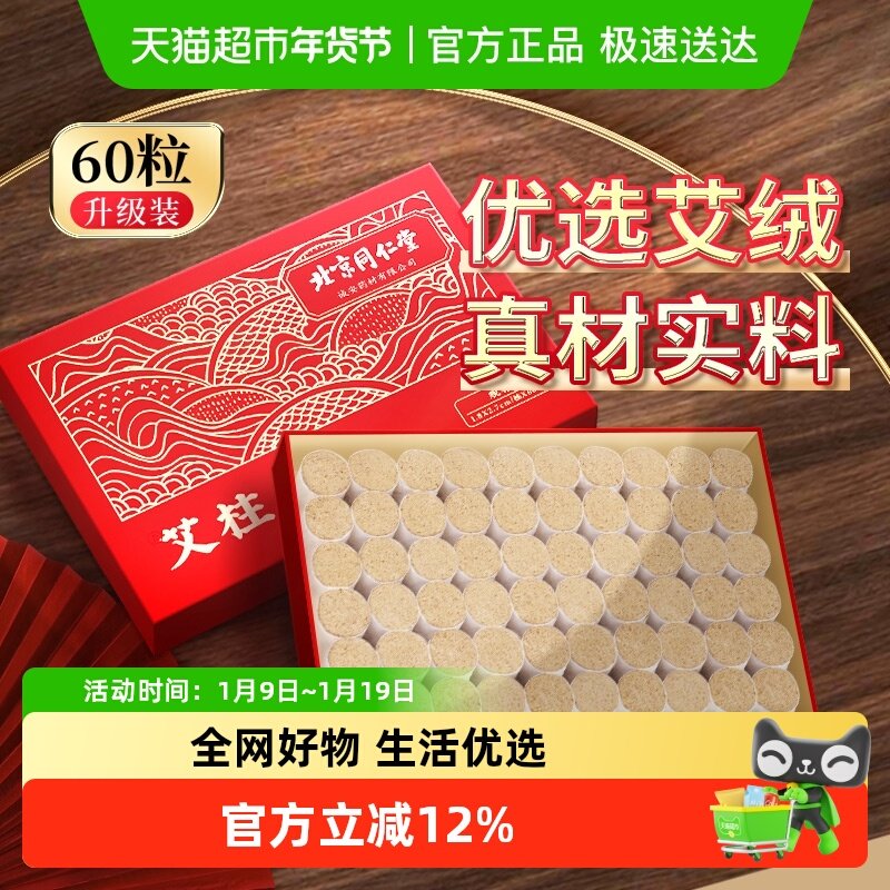 艾条艾柱陈年艾叶纯艾草艾灸盒随身灸家用长辈美容院专用男女士,保健用品,艾灸/艾草/艾条/艾制品,淘宝优惠券,粉丝福利购,淘宝优惠卷