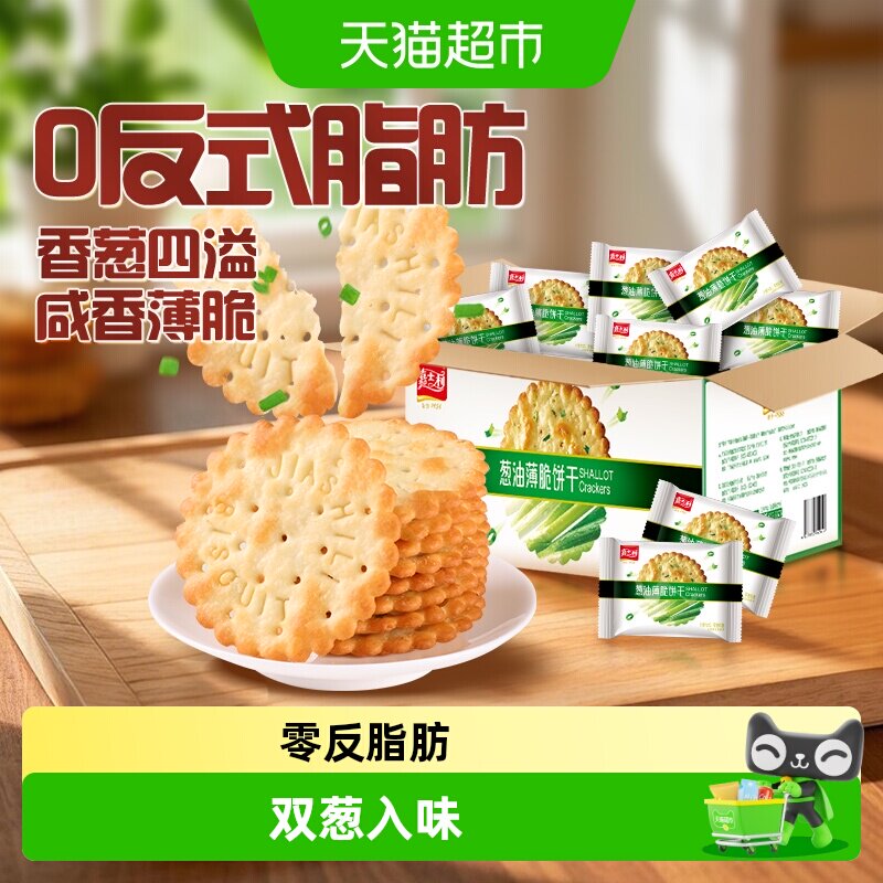 嘉士利葱香薄脆饼干图片