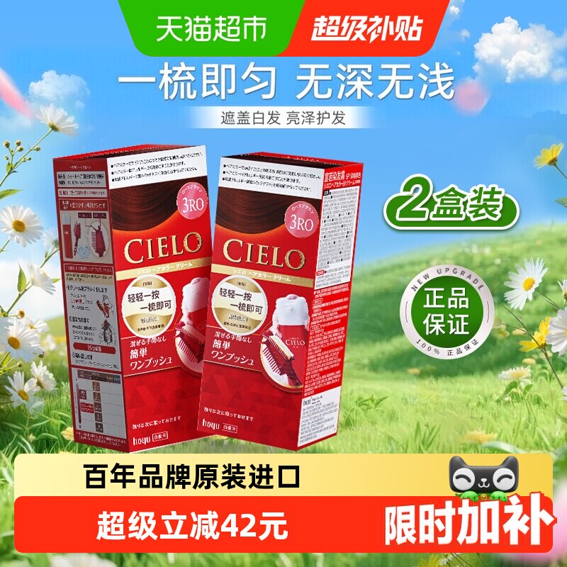 宣若进口遮白发染发剂免漂