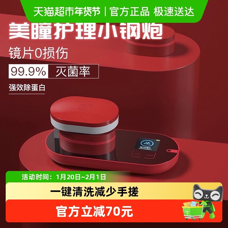 3N隐形眼镜还原仪清洗器美瞳全自动清洗盒子电动清洁轻巧便携,隐形眼镜/护理液,眼睑清洁,淘宝优惠券,粉丝福利购,淘宝优惠卷