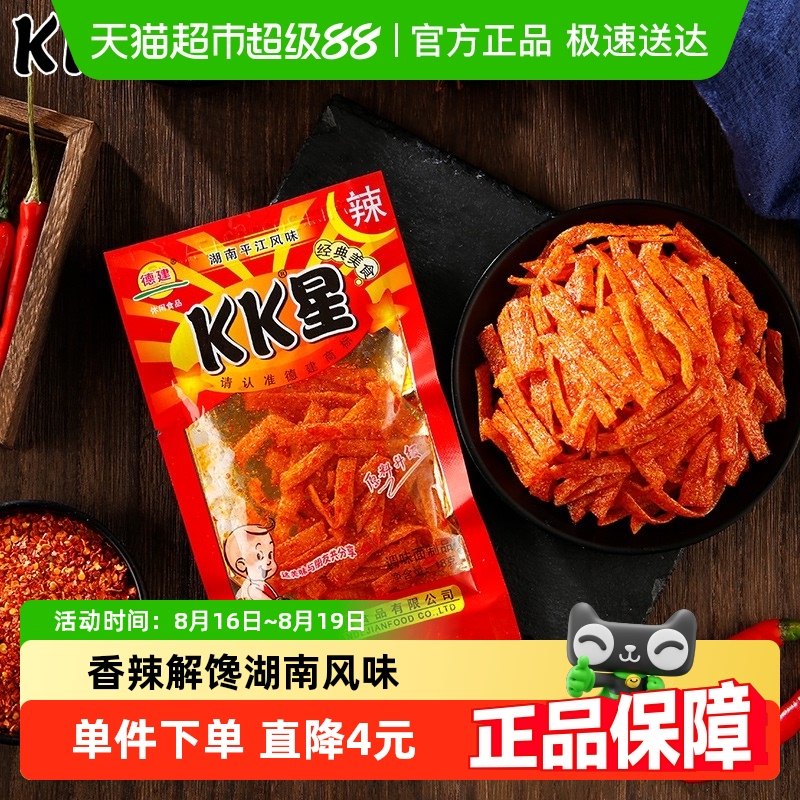 �½�kk��������ʳ����18g*15����ʱ����С��8090����ʳƷ