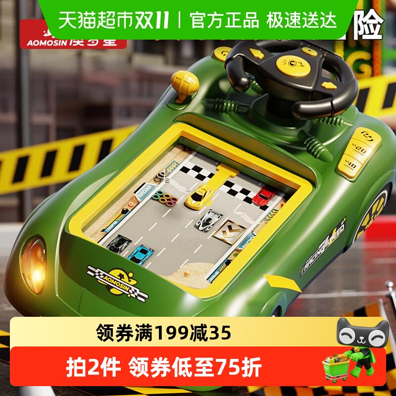 澳梦星闯关大冒险赛车玩具儿童仿真方向盘游戏机桌面模拟驾驶汽车
