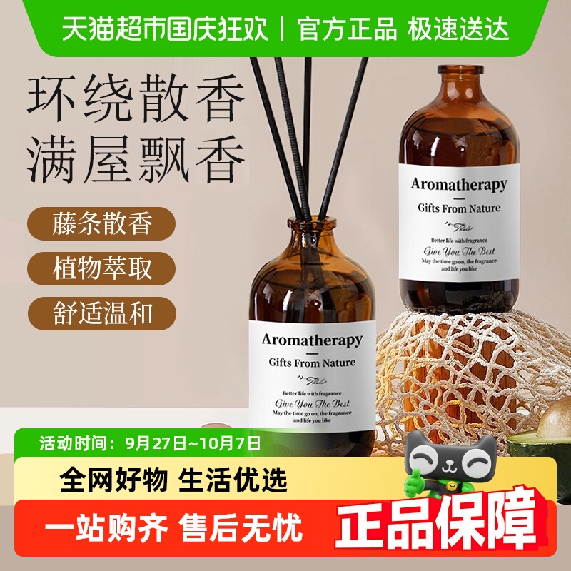 PANAVI持久留香无火香氛香薰