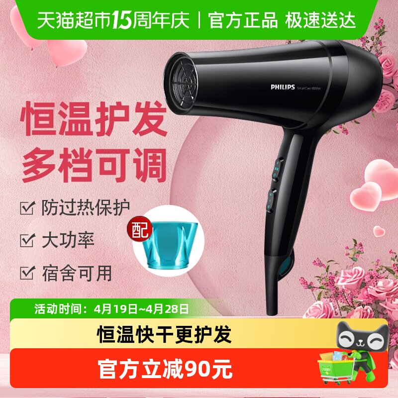 飞利浦电吹风机家用发型师专用大功率吹风筒大风力宿舍送生日礼物