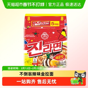 不倒翁韩国金拉面辣味真拉面进口方便面夜宵泡面速食芝士泡菜面