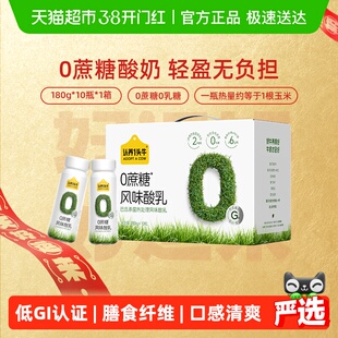 认养一头牛零蔗糖酸奶低GI酸奶整箱