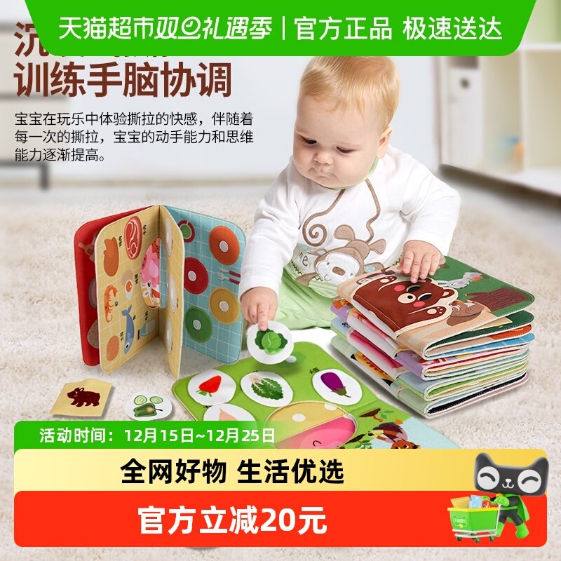 lalababy手偶撕撕书幼儿早教布书