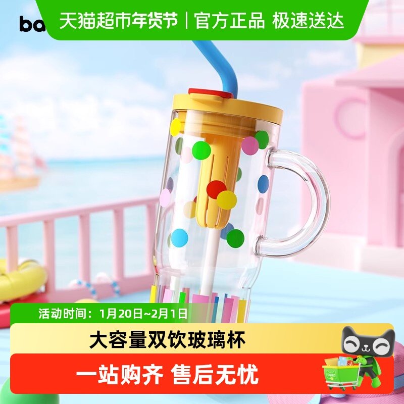 bablov高硼硅玻璃杯女生高颜值大容量吸管水杯学生耐高温泡茶杯子,餐饮具,玻璃杯,淘宝优惠券,粉丝福利购,淘宝优惠卷