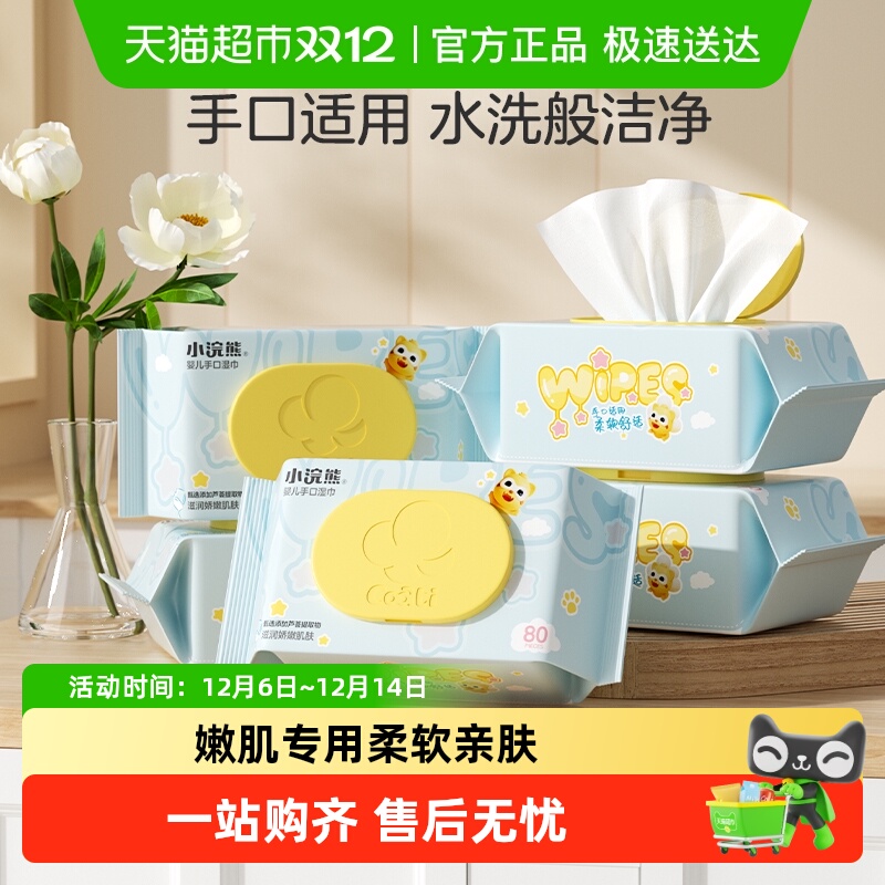 Coati/小浣熊手口幼儿湿巾