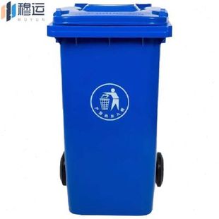 厂穆运大垃圾桶240L带轮户外环卫物业小区环保分类塑料带盖翻盖新