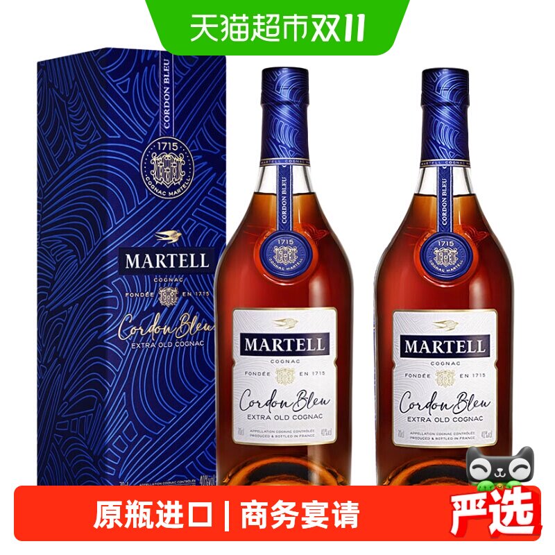 马爹利 法国进口洋酒 干邑白兰地 蓝带700ml*2瓶