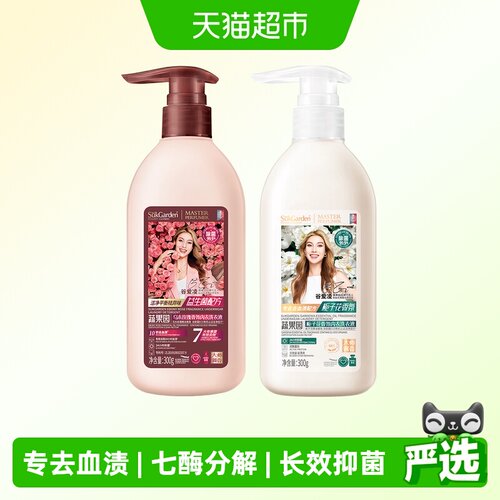蔬果园免漂洗香薰香味内衣洗衣液