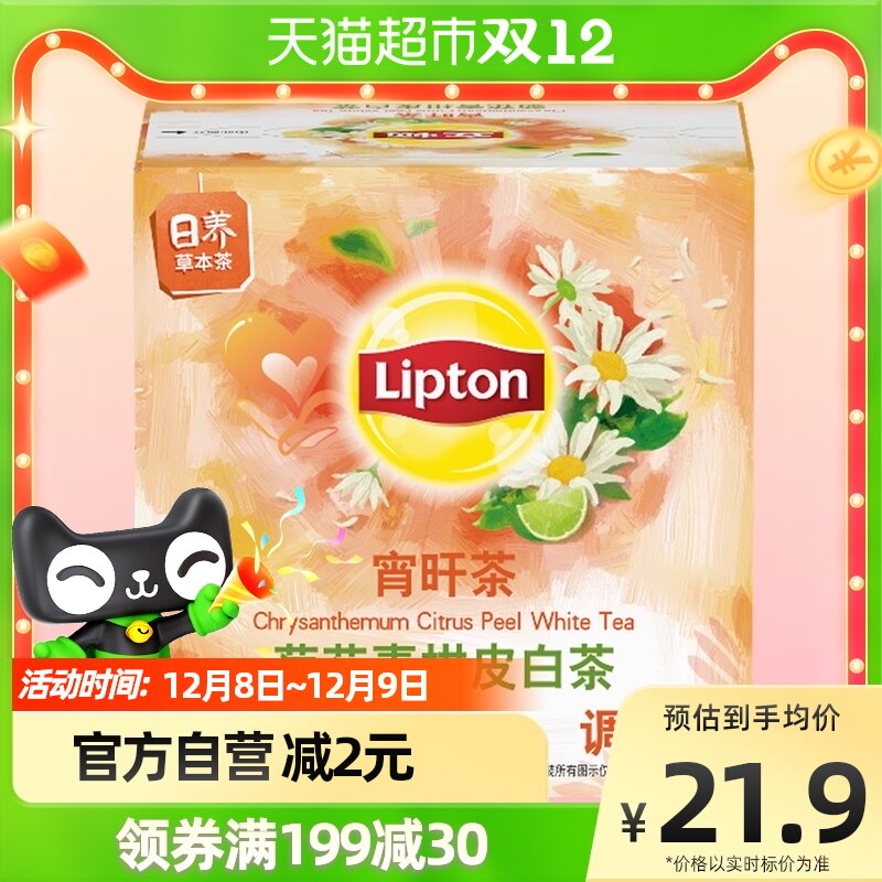 Lipton/立顿菊花茶青柑白茶7包*3g特级桐乡胎菊独立包装