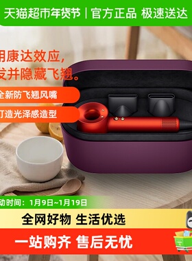 dyson/戴森HD15黄玉橙礼盒吹风机高速负离子护发