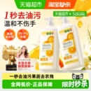 蔬果园洗洁精家用大桶食品用a类洗涤灵剂洗碗液去重油果蔬清洁剂