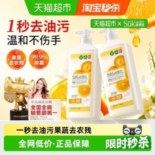 蔬果园洗洁精家用大桶食品用a类洗涤灵剂洗碗液去重油果蔬清洁剂