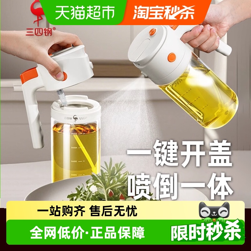 SSGP三四钢家用厨房食喷油壶