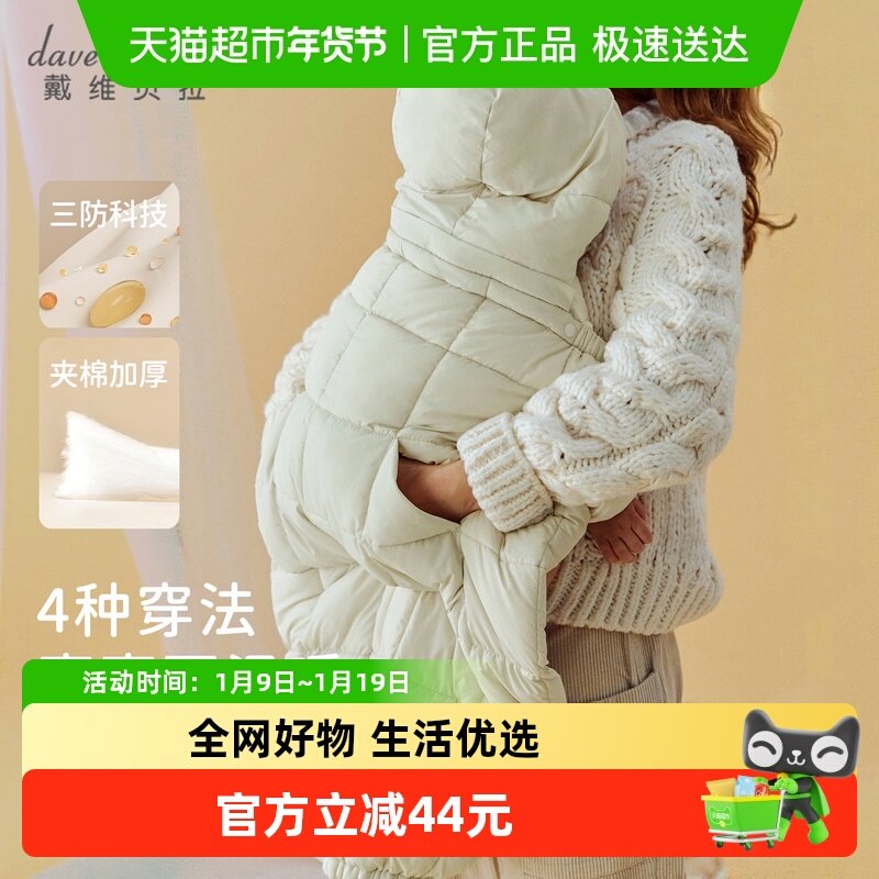 戴维贝拉婴儿多功能夹棉睡袋2025冬装男宝女宝三防连帽厚连体爬服,童装/婴儿装/亲子装,连身衣/爬服/哈衣,淘宝优惠券,粉丝福利购,淘宝优惠卷