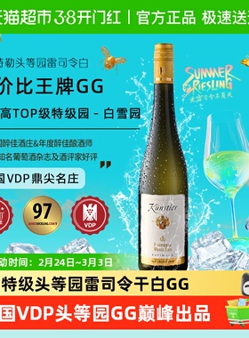 昆斯特勒特级头等园雷司令GG干白葡萄酒德国VDP莱茵高原瓶进口