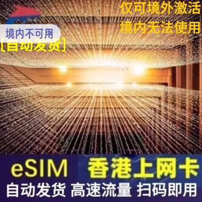 香港电话卡