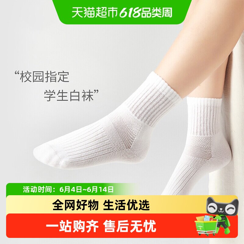 斑比童袜儿童白色袜子夏季薄款网眼棉袜男女童春秋透气学生纯白袜