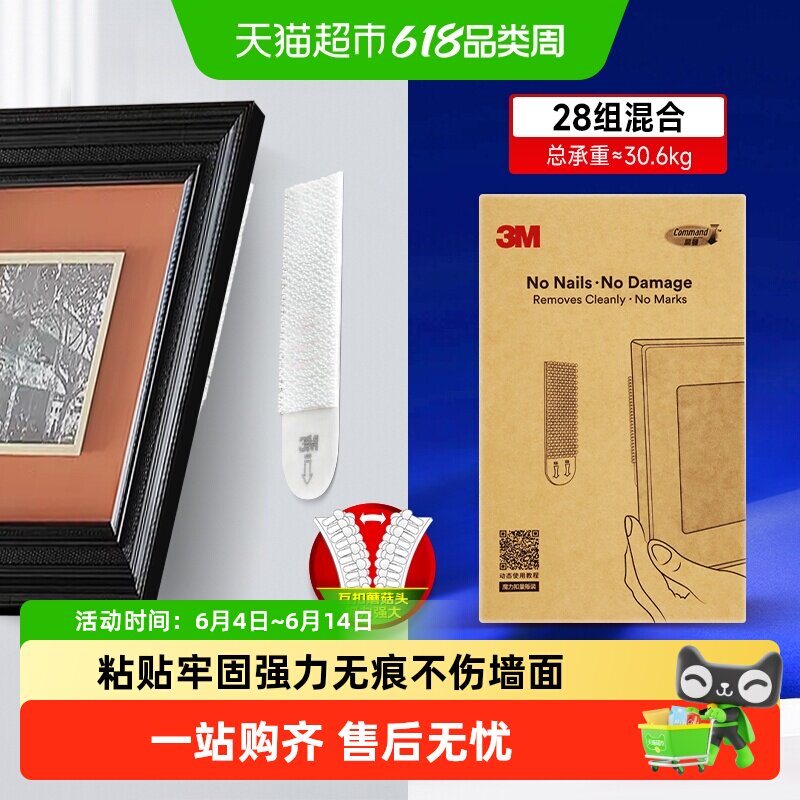 包邮3M魔力扣相框粘钩贴墙壁画无痕双面胶挂钩免打孔量贩装