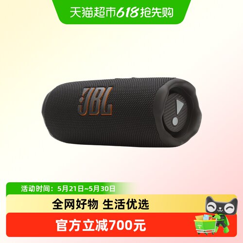 JBLFLIP7万花筒便携蓝牙音箱