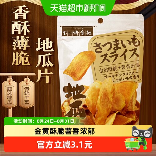 廿一研食社地瓜片酥脆138g