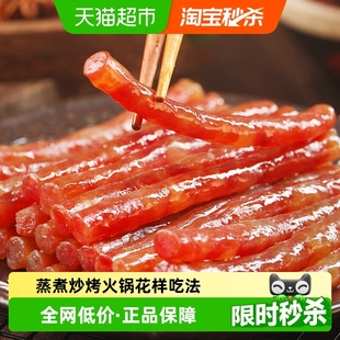 味古蜀广味迷你小香肠腊肠广式 甜咸火锅