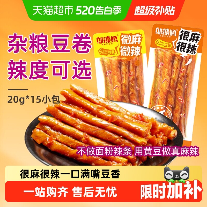 邬辣妈杂粮豆卷豆筋辣条辣味怀旧童年经典网红大辣片爆款休闲零食